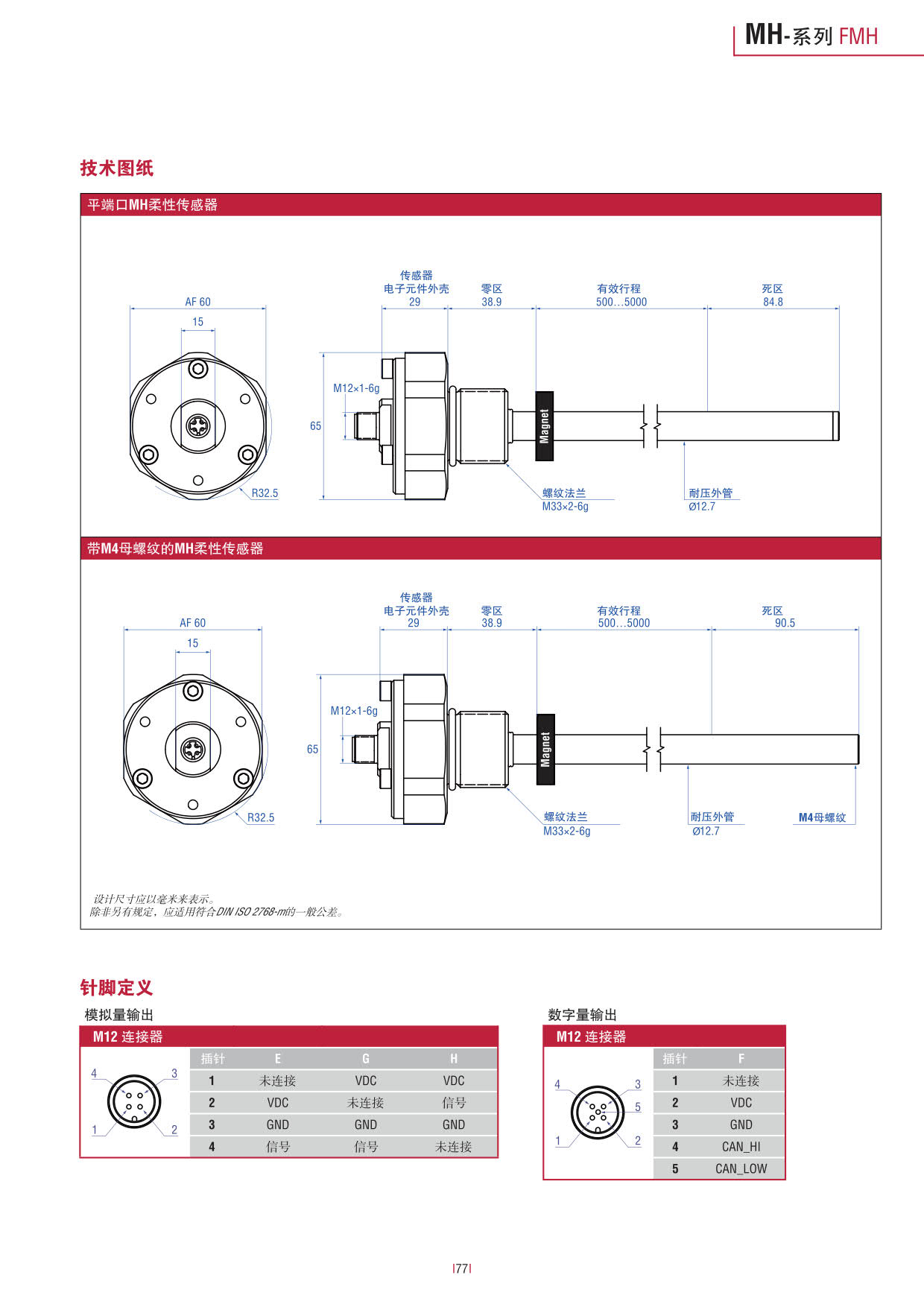 行走機(jī)械設(shè)備專用_77.jpg